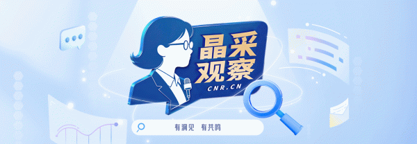 博星配资 晶采观察丨最新！120秒读懂“十四五”成绩单