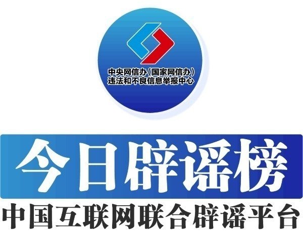 安信 今日辟谣：12306能“在线换座”？