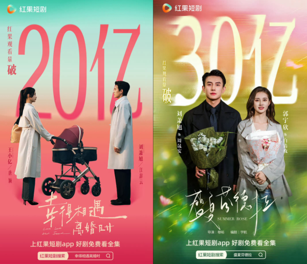 易云达配资 短剧造星，三年走过影剧百年路